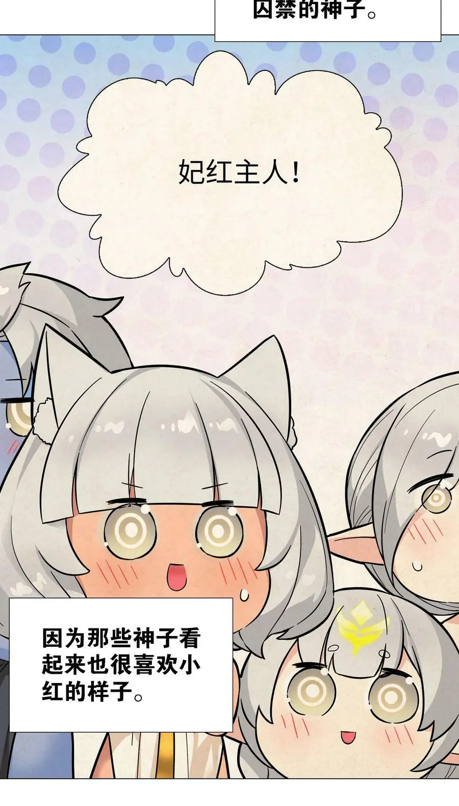 071 肉搏战 第98页