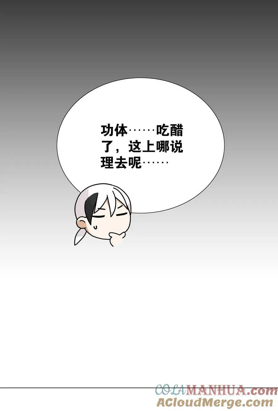 071 肉搏战 第101页