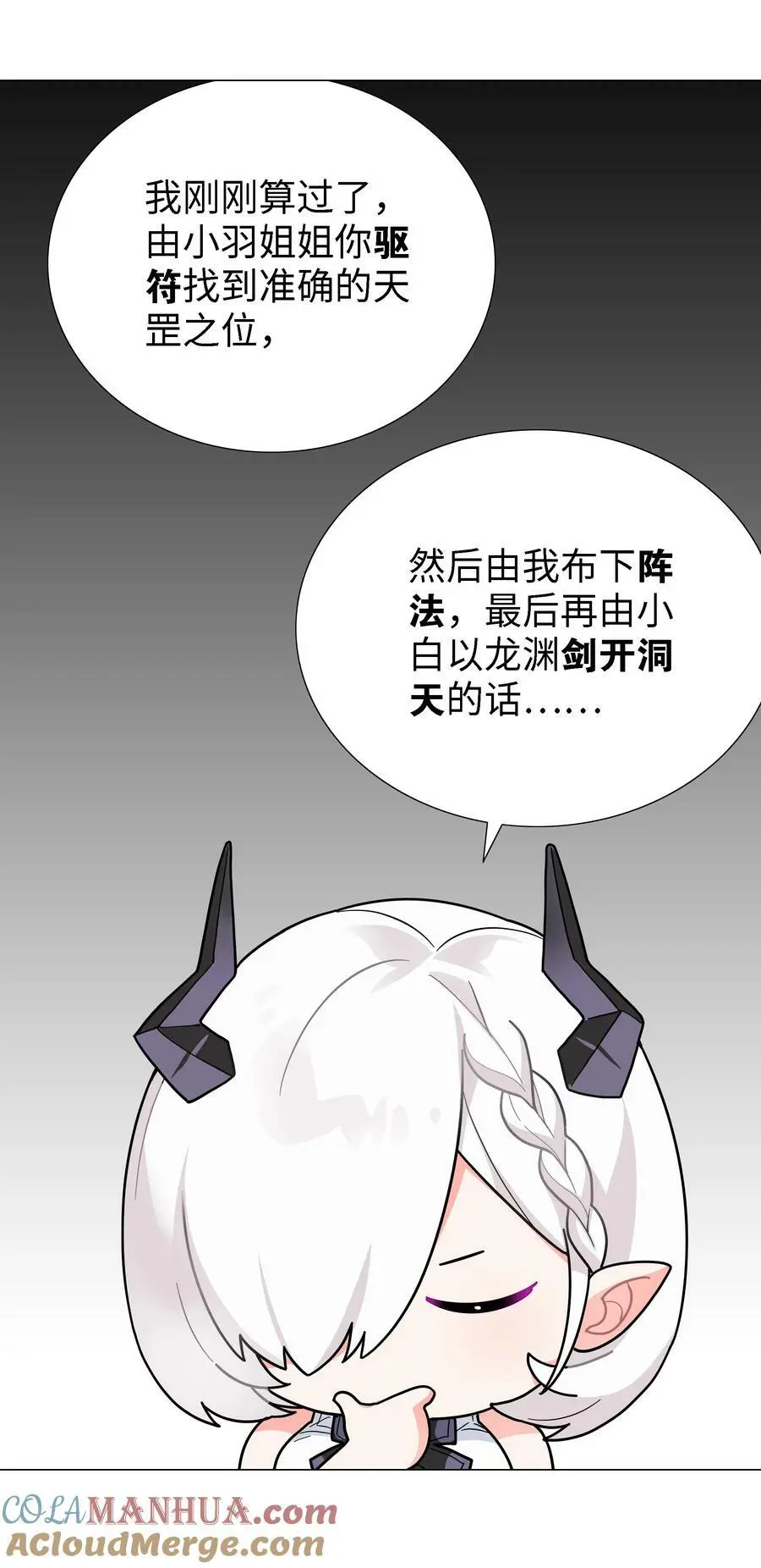 071 肉搏战 第113页