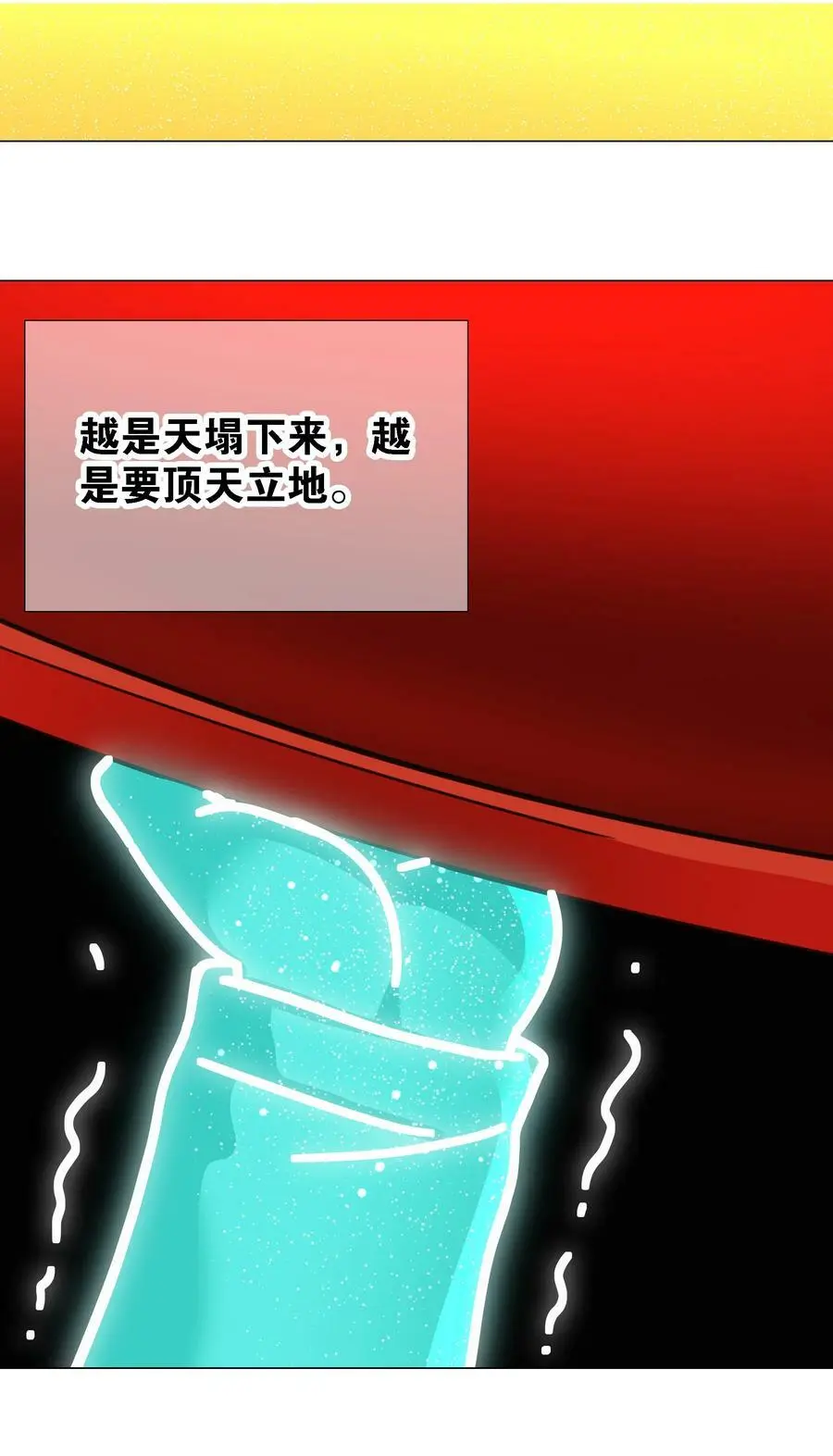 072 五人齐聚 第11页