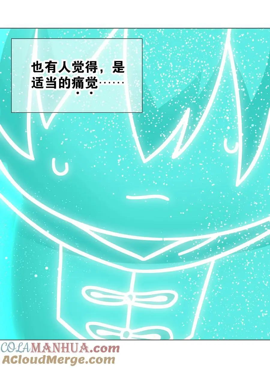 072 五人齐聚 第13页