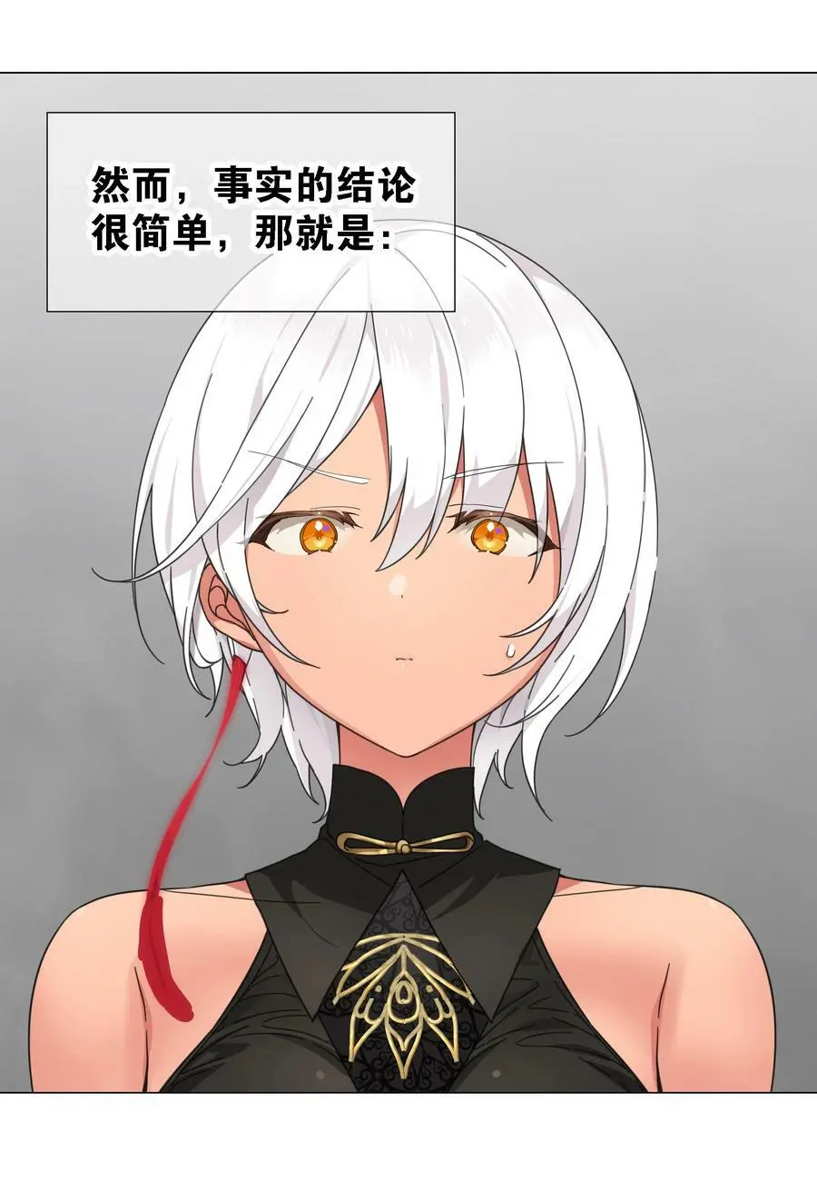 072 五人齐聚 第15页
