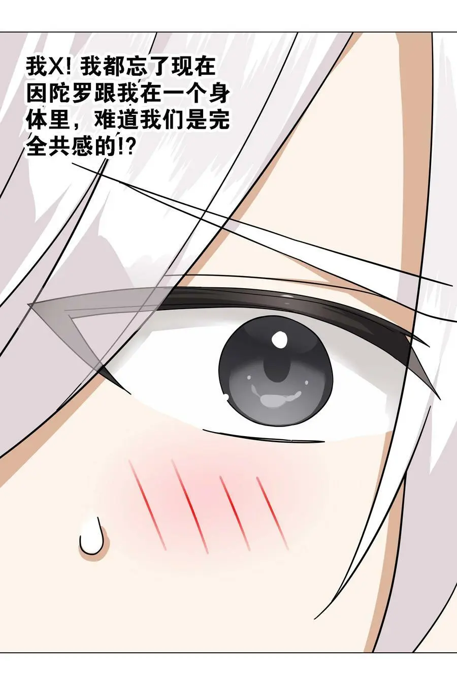 072 五人齐聚 第27页