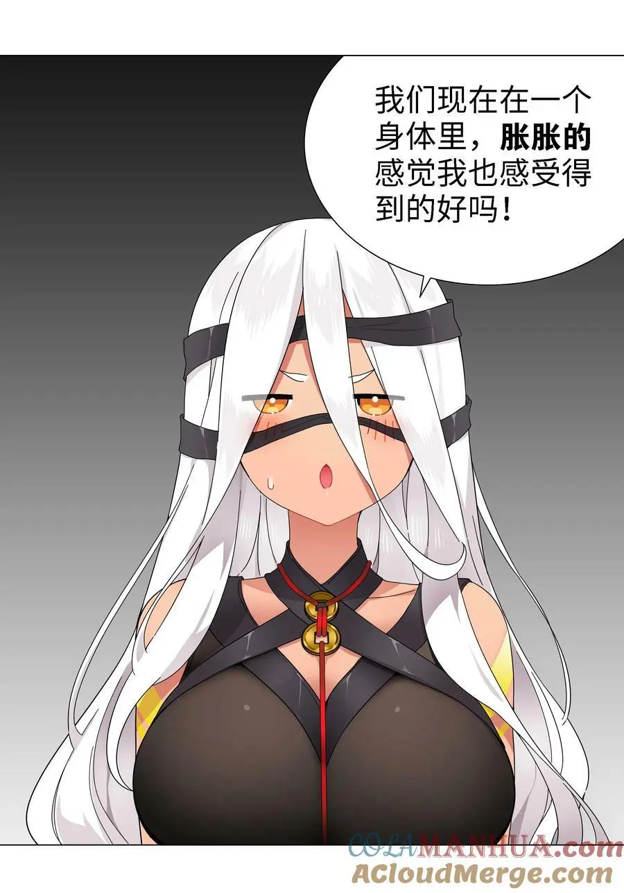 072 五人齐聚 第29页