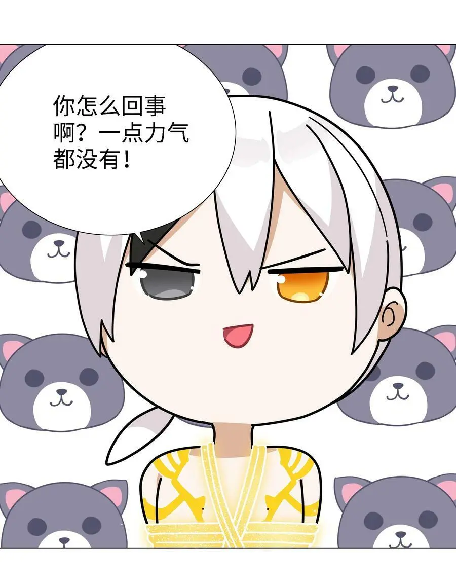 072 五人齐聚 第39页