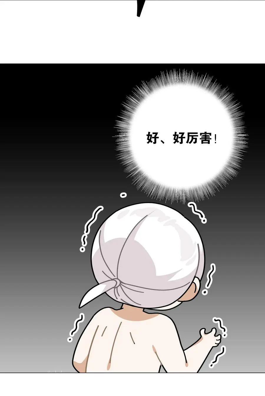 072 五人齐聚 第46页