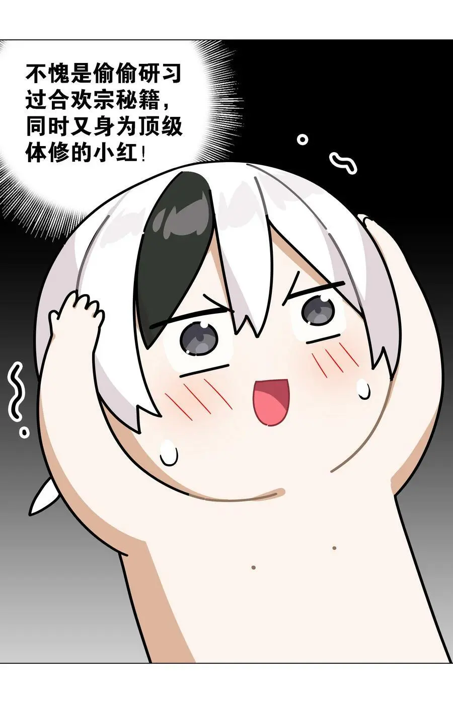 072 五人齐聚 第47页