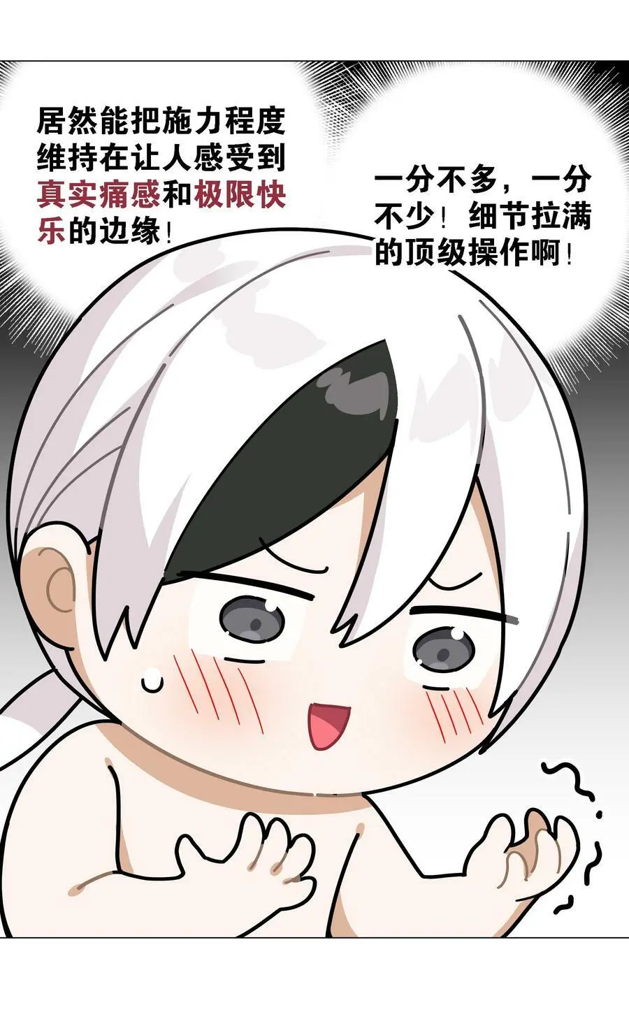 072 五人齐聚 第48页