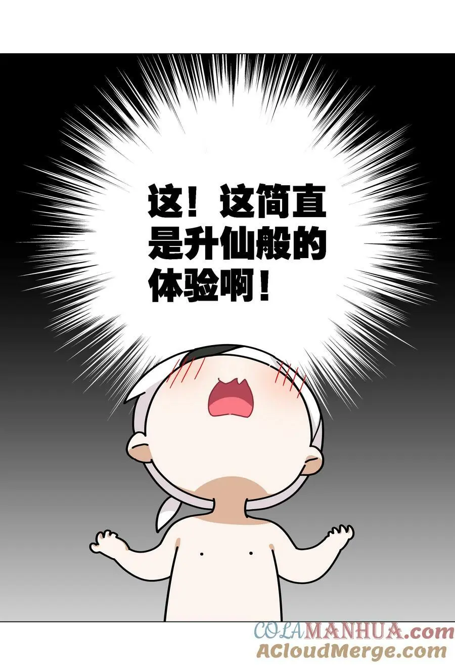072 五人齐聚 第49页