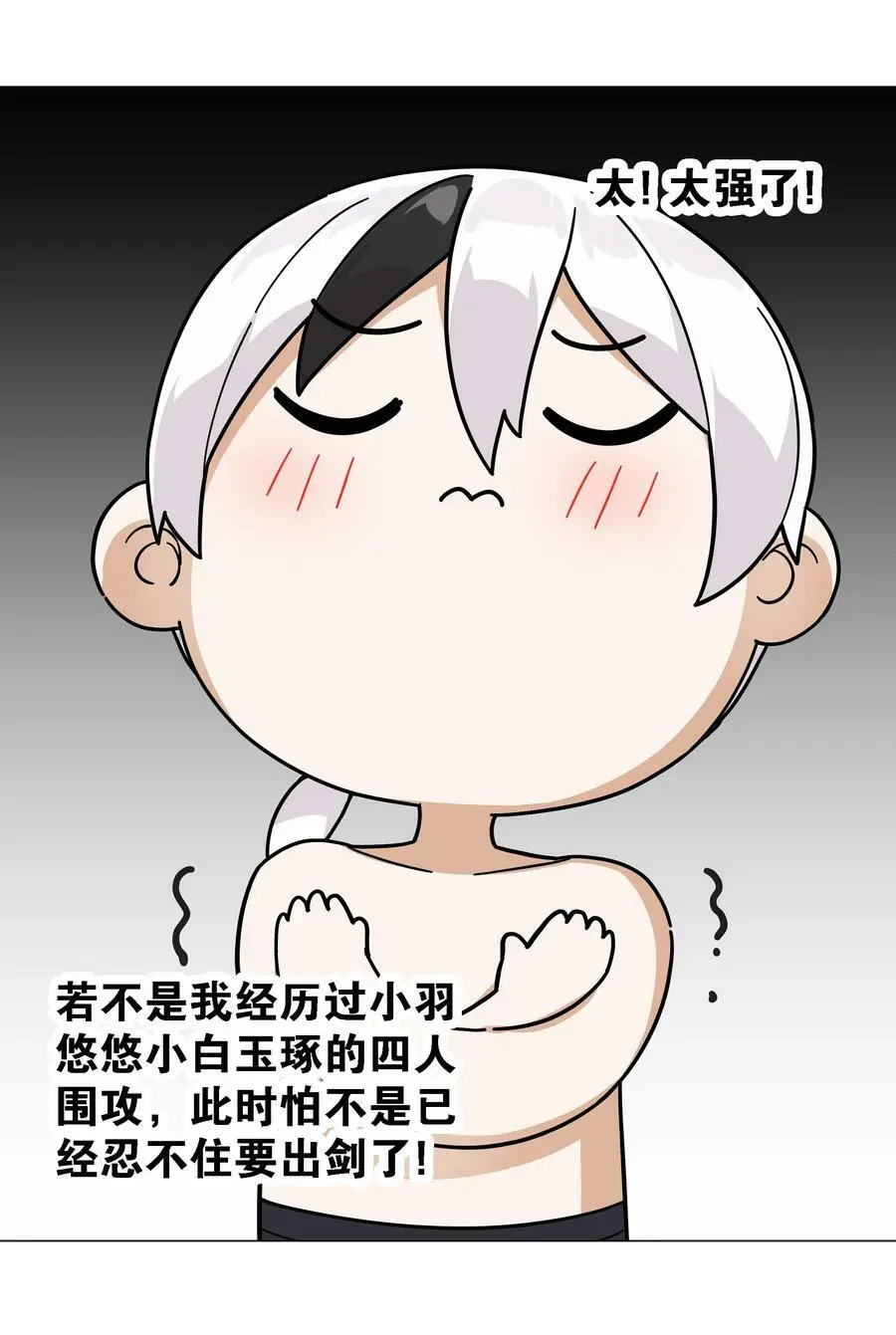 072 五人齐聚 第50页
