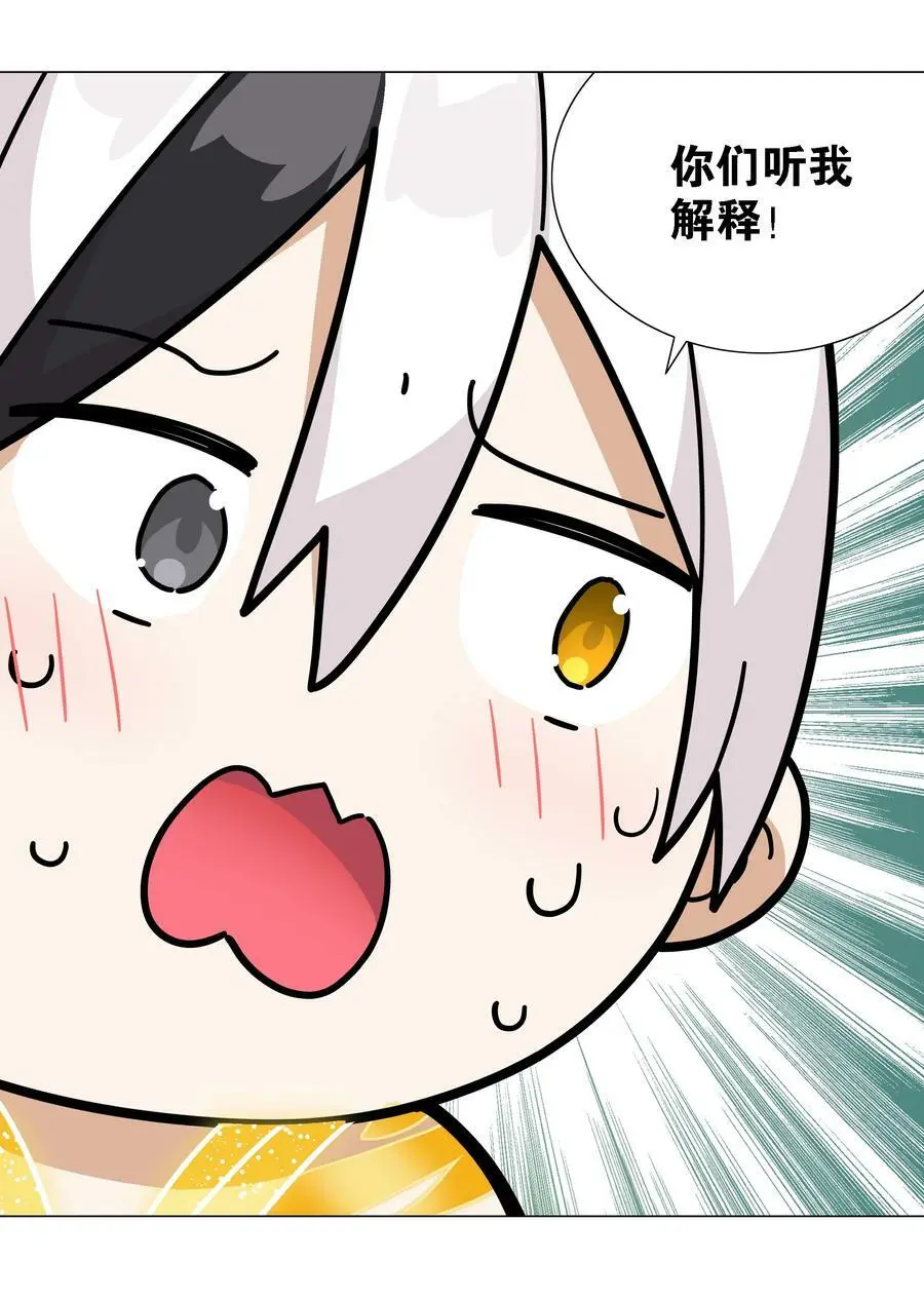 072 五人齐聚 第79页