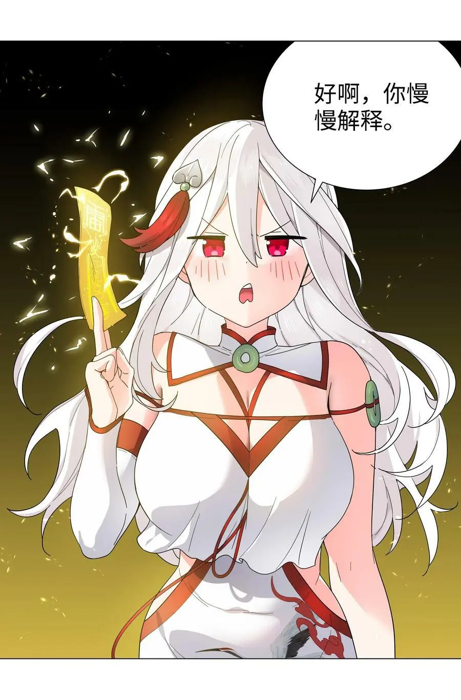 072 五人齐聚 第80页