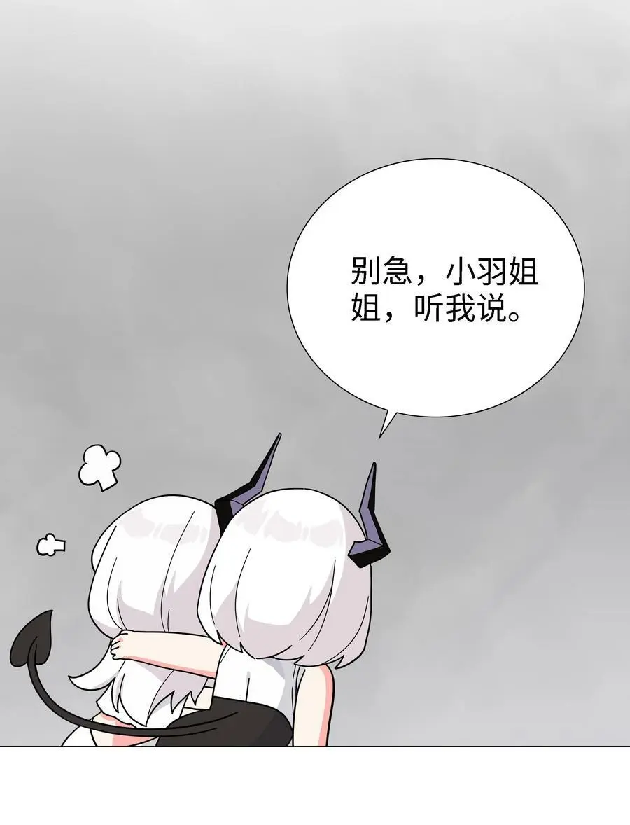 072 五人齐聚 第83页