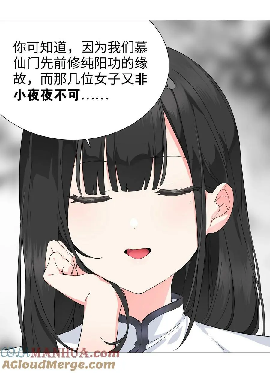 072 五人齐聚 第141页