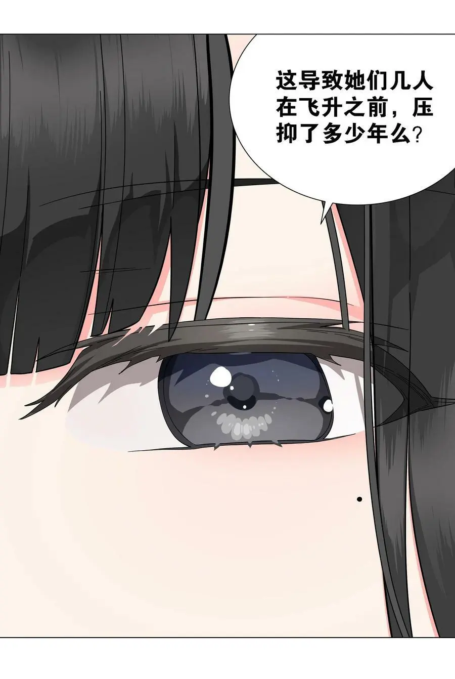 072 五人齐聚 第142页