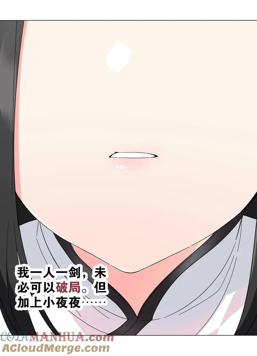 072 五人齐聚 第153页