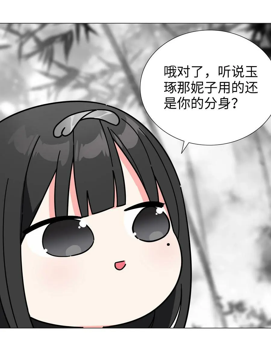 072 五人齐聚 第155页