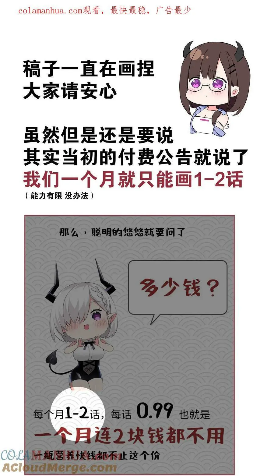 公告 在画的捏 第1页
