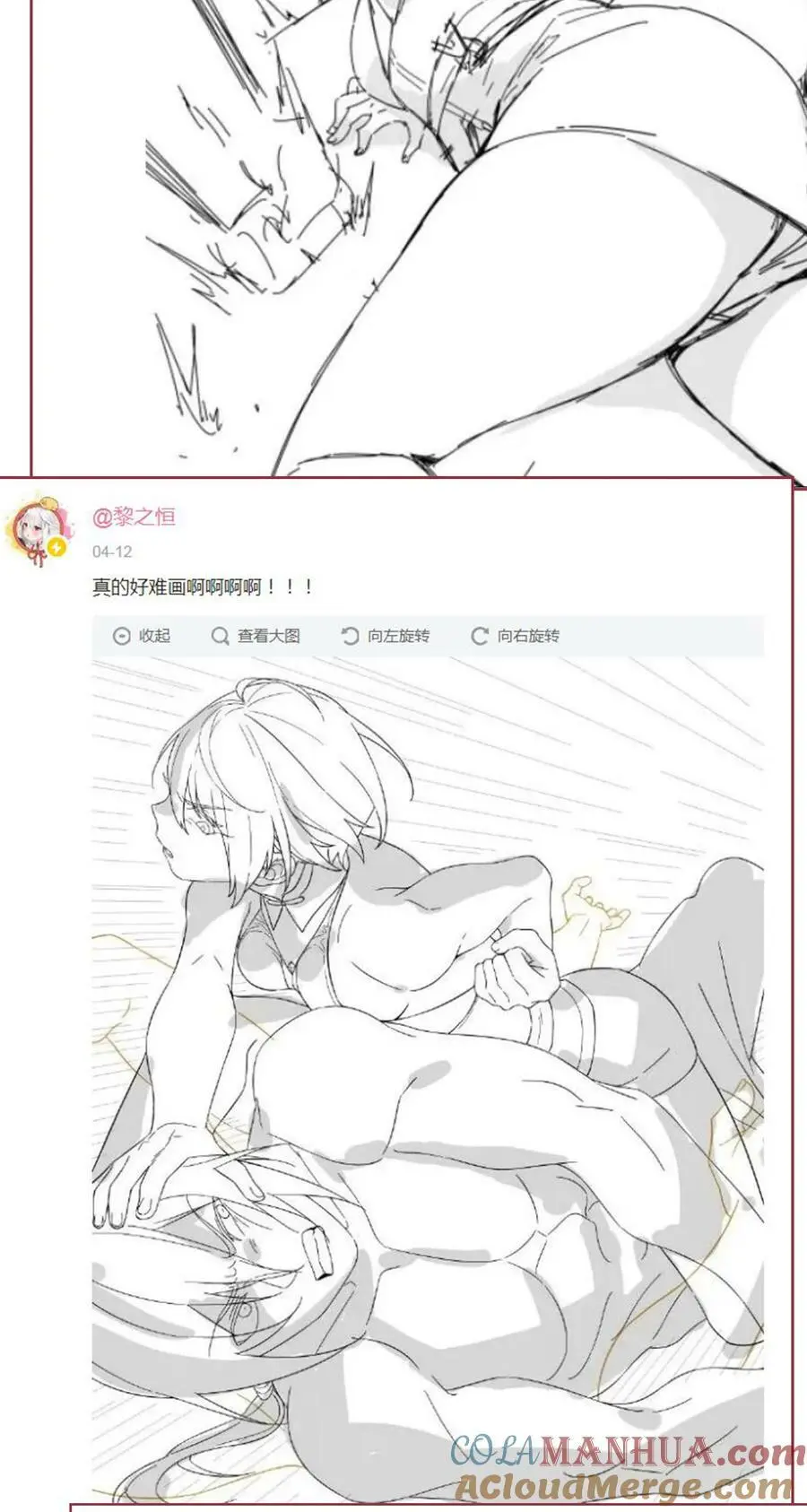 公告 在画的捏 第3页