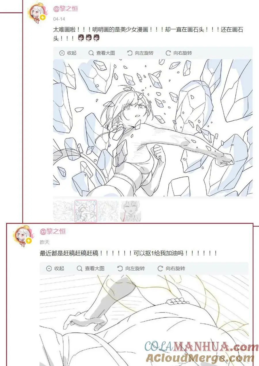公告 在画的捏 第4页