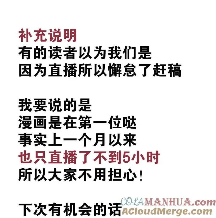 公告 在画的捏 第6页