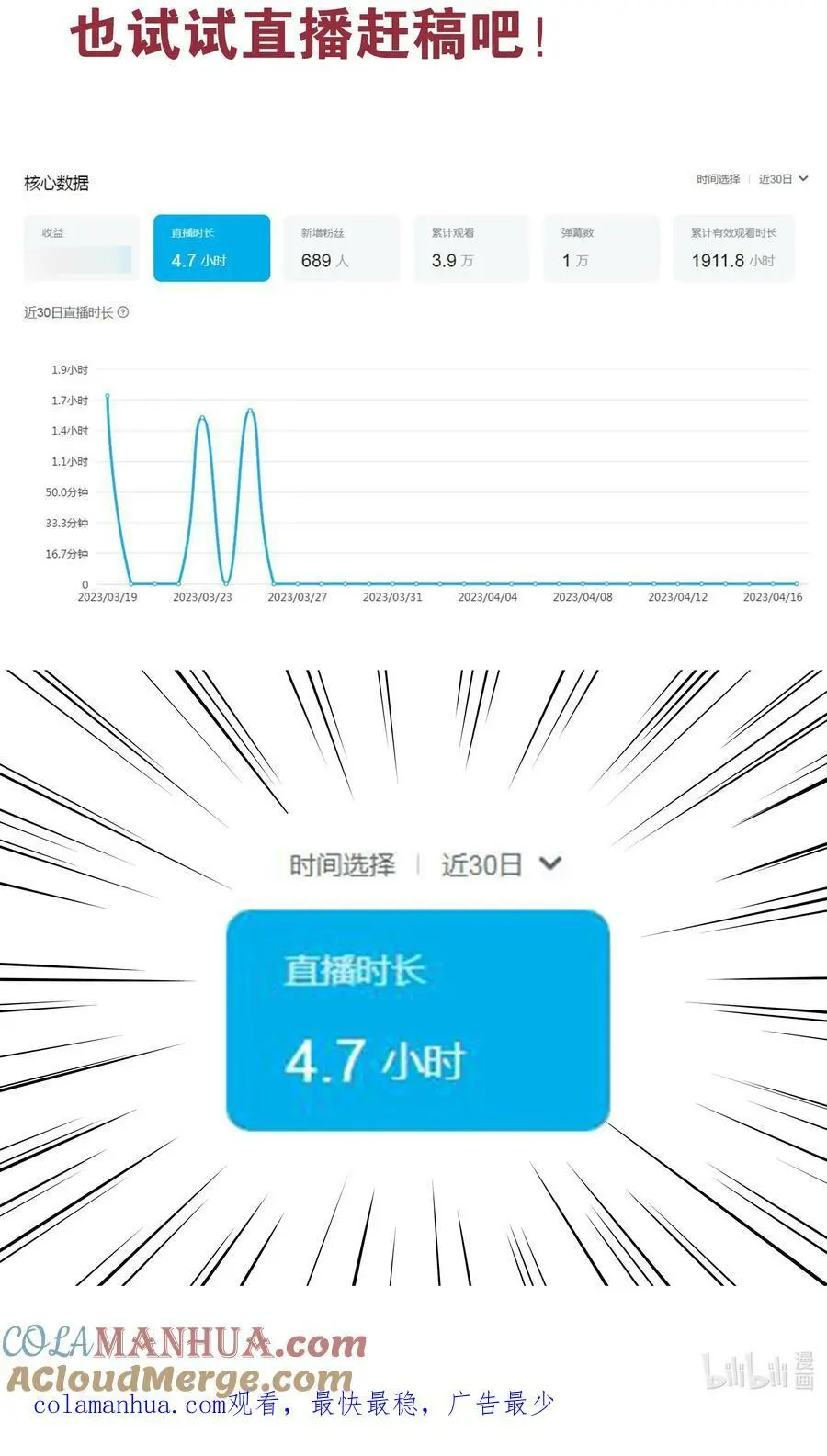 公告 在画的捏 第7页