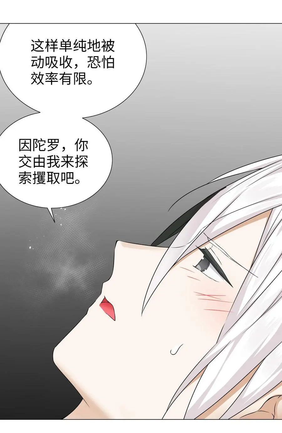 070 化被动为主动 第19页