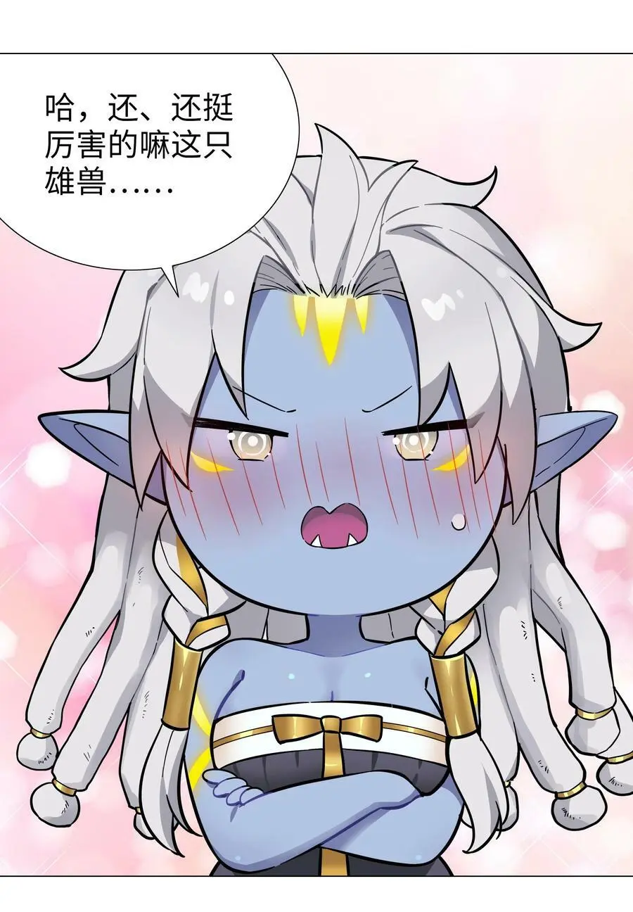 070 化被动为主动 第26页