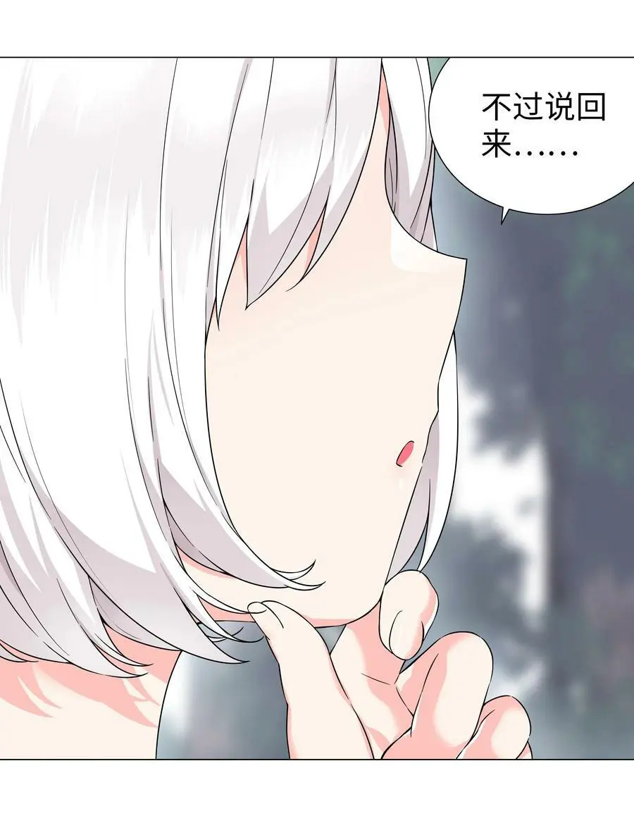 070 化被动为主动 第64页
