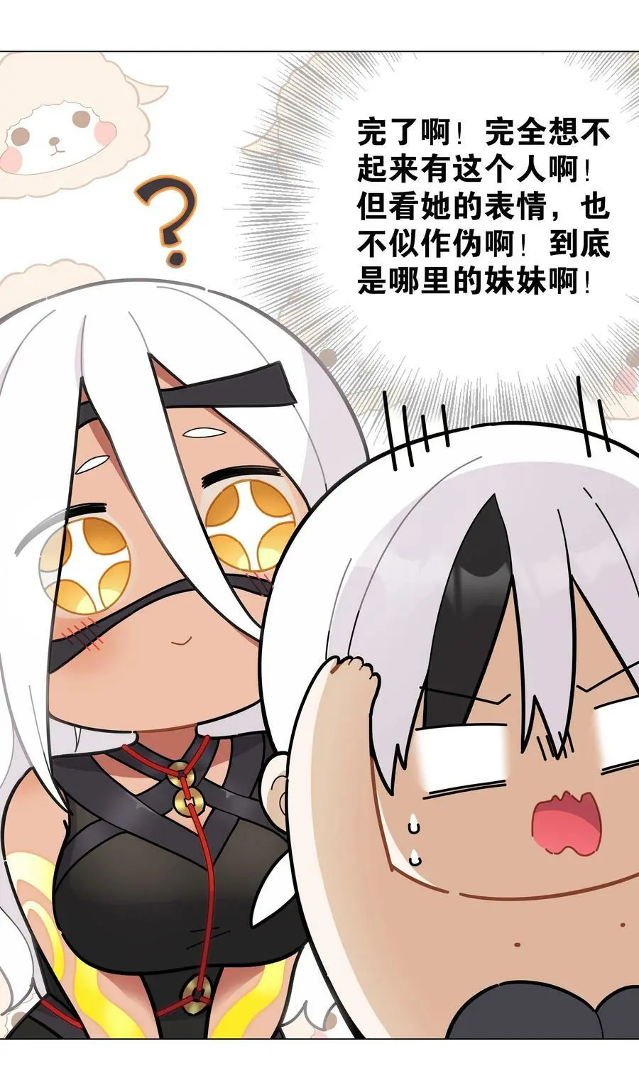 069 你为什么这么熟练啊 第14页