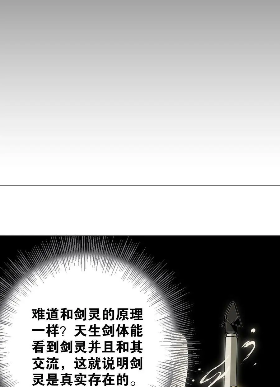 069 你为什么这么熟练啊 第20页