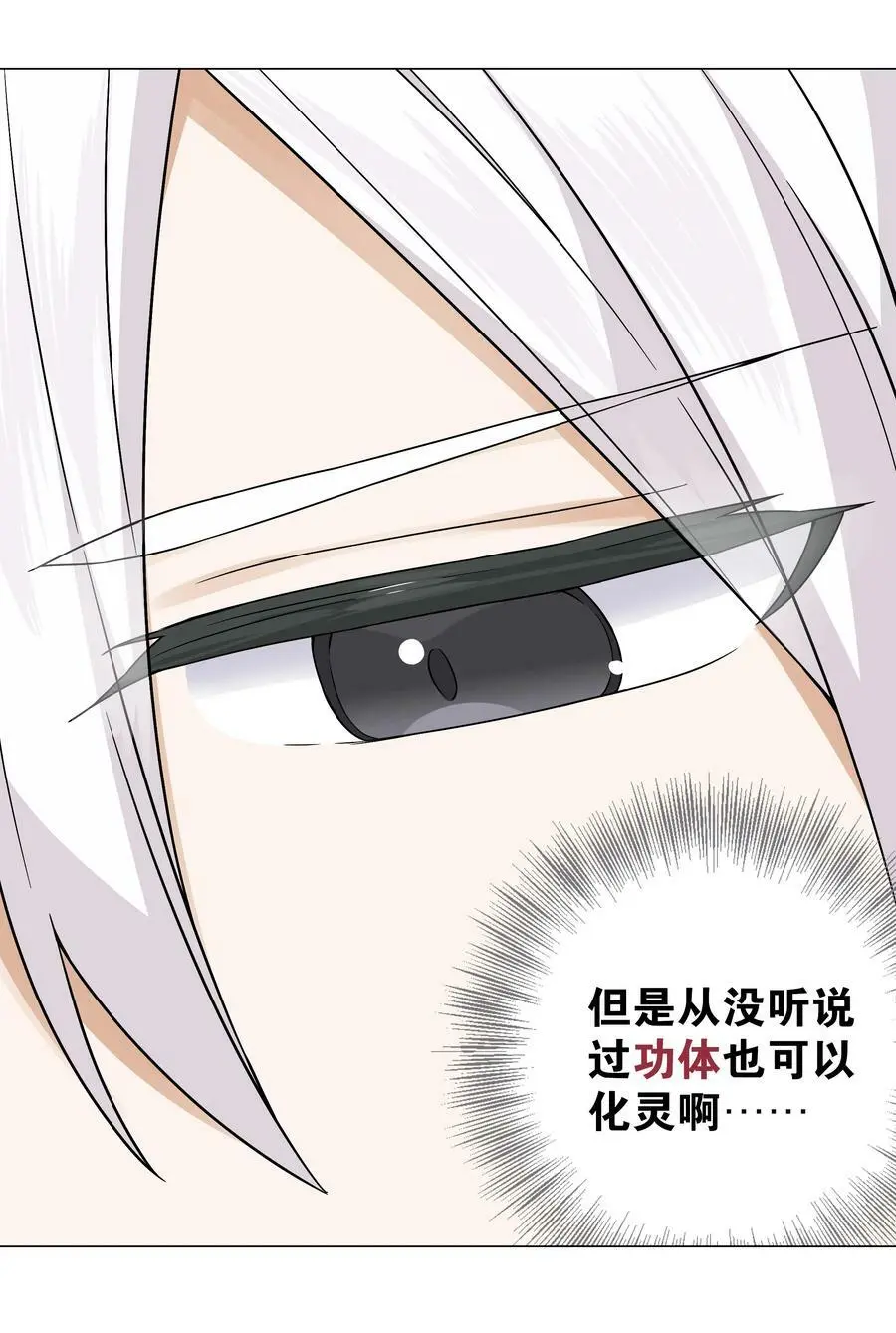 069 你为什么这么熟练啊 第22页