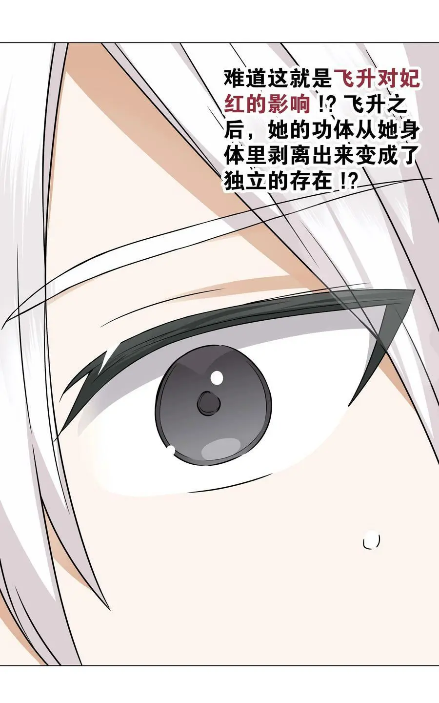 069 你为什么这么熟练啊 第27页