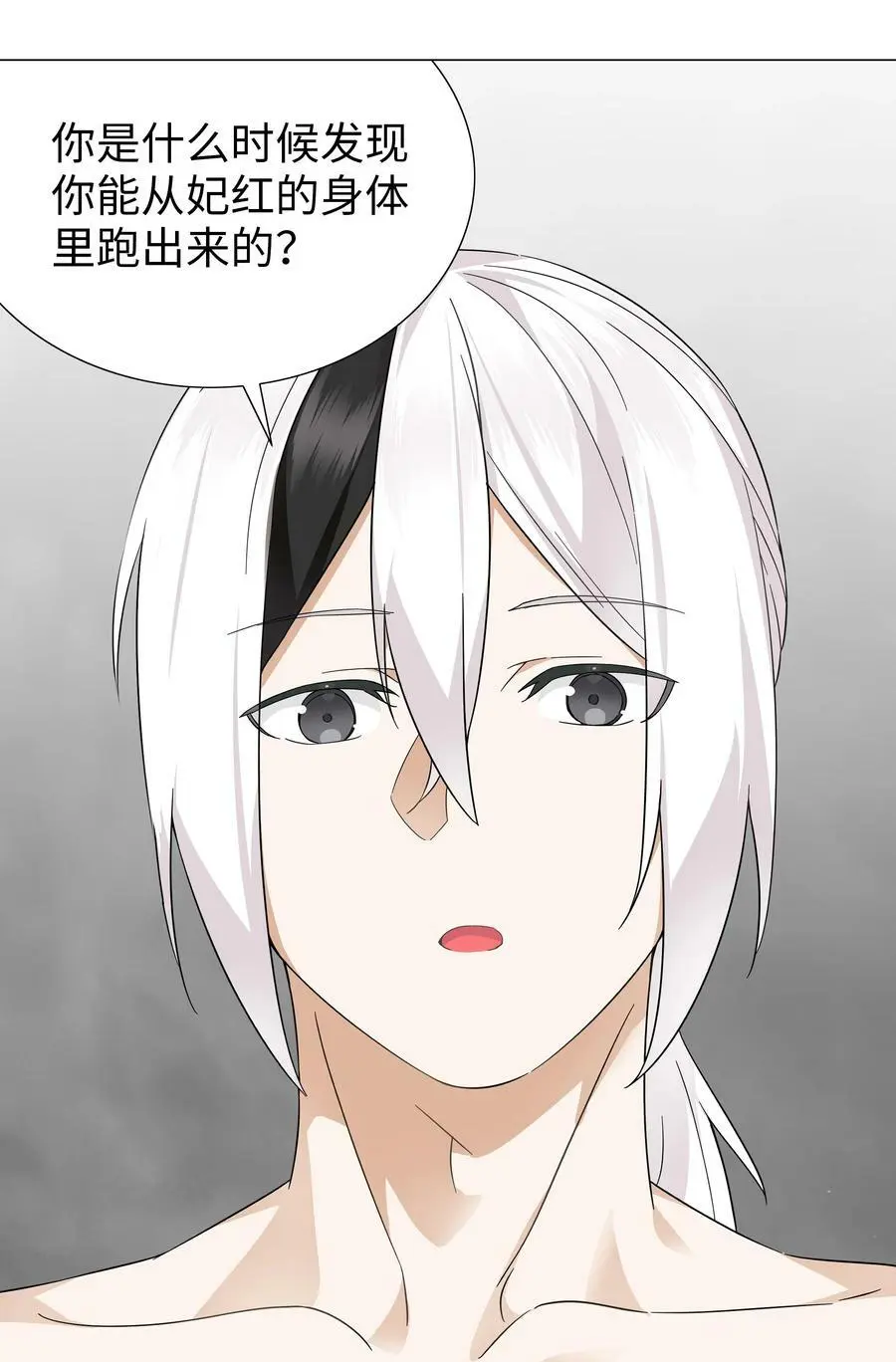 069 你为什么这么熟练啊 第31页