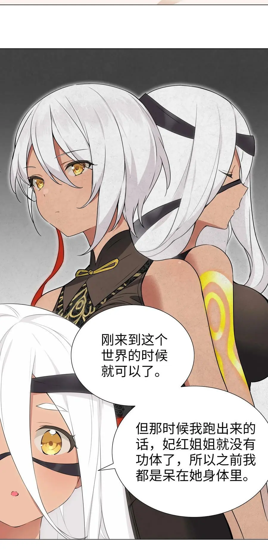 069 你为什么这么熟练啊 第32页