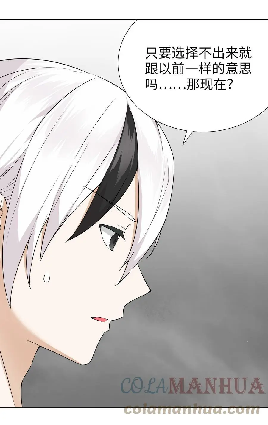 069 你为什么这么熟练啊 第33页