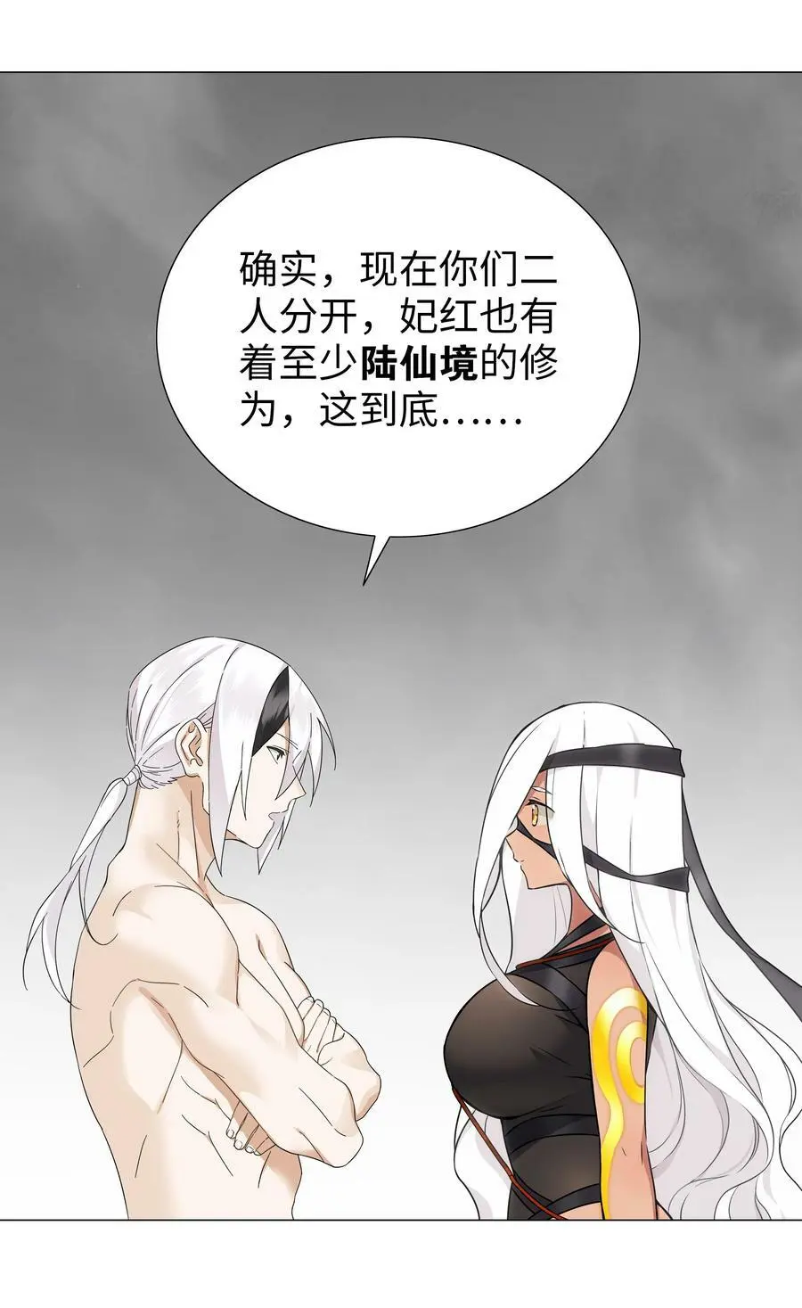 069 你为什么这么熟练啊 第35页