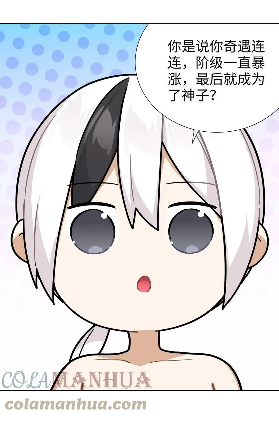 069 你为什么这么熟练啊 第61页