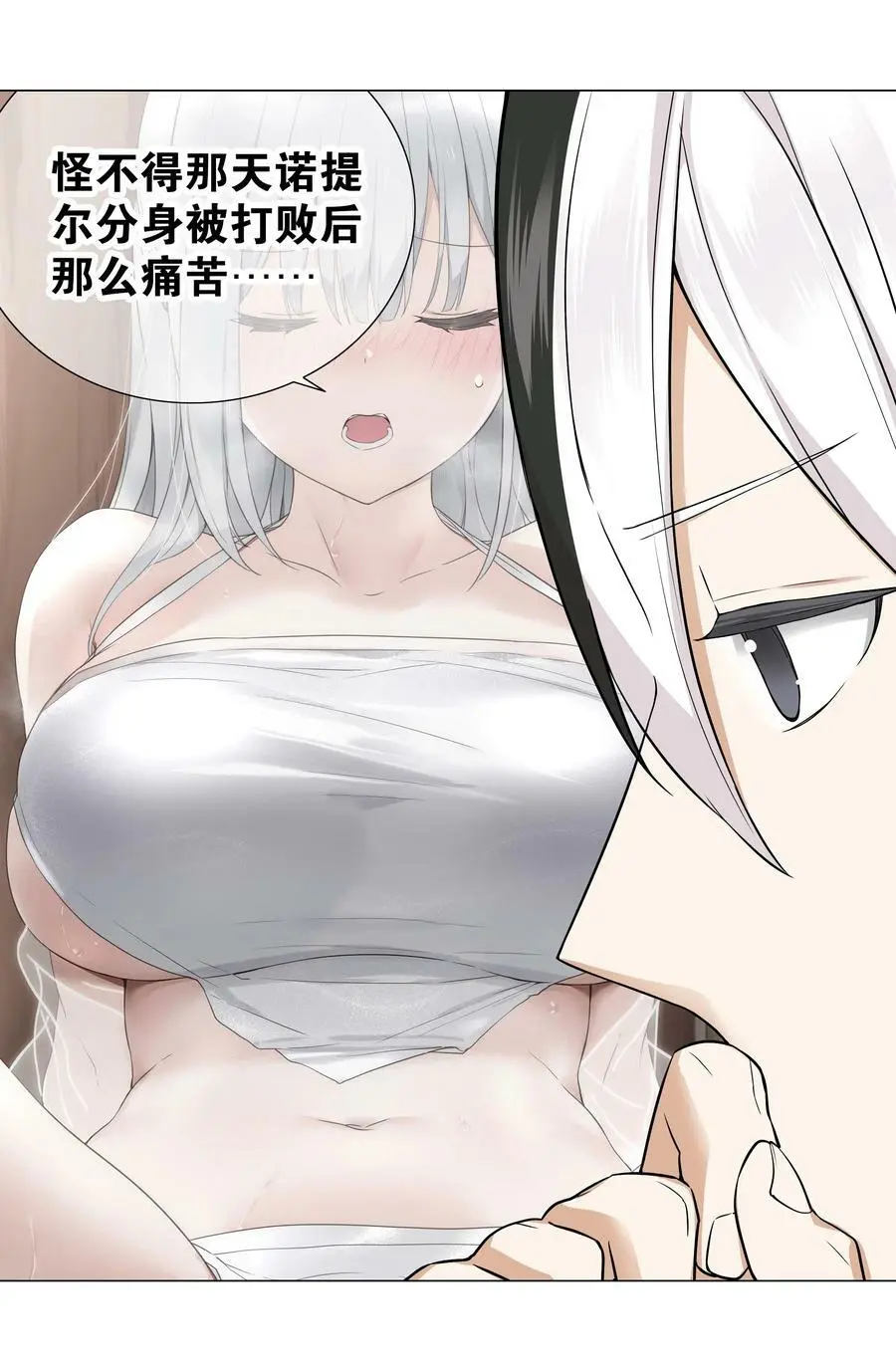 069 你为什么这么熟练啊 第68页