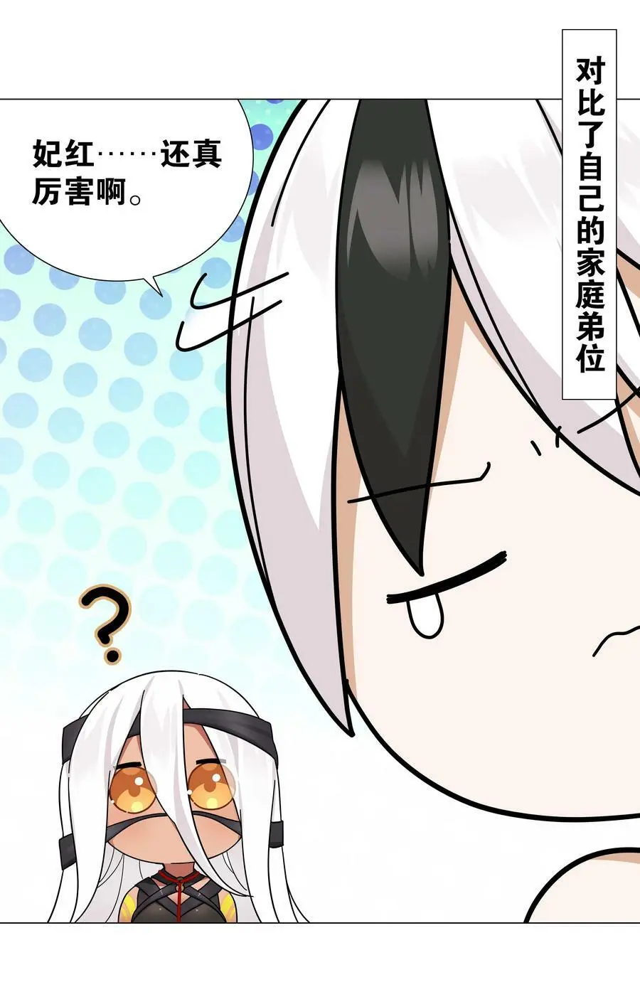 069 你为什么这么熟练啊 第74页