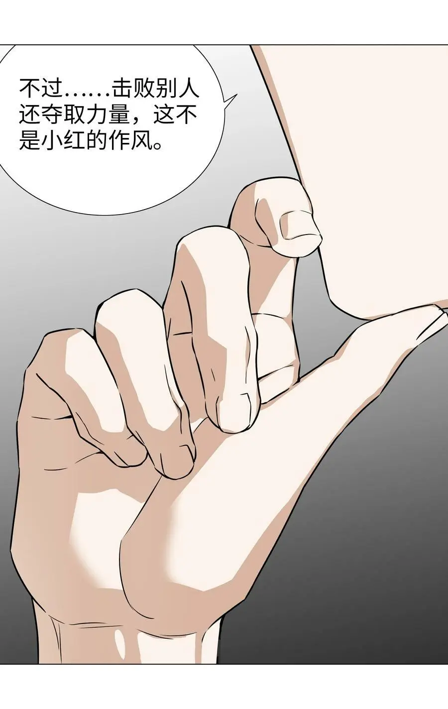 069 你为什么这么熟练啊 第75页