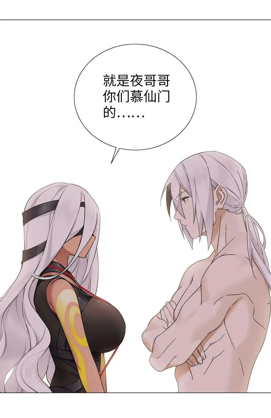 069 你为什么这么熟练啊 第79页