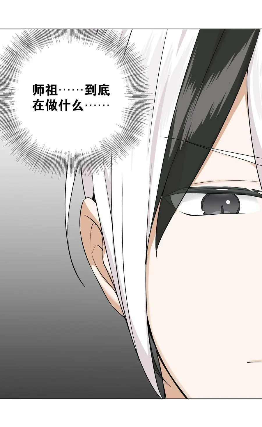 069 你为什么这么熟练啊 第83页