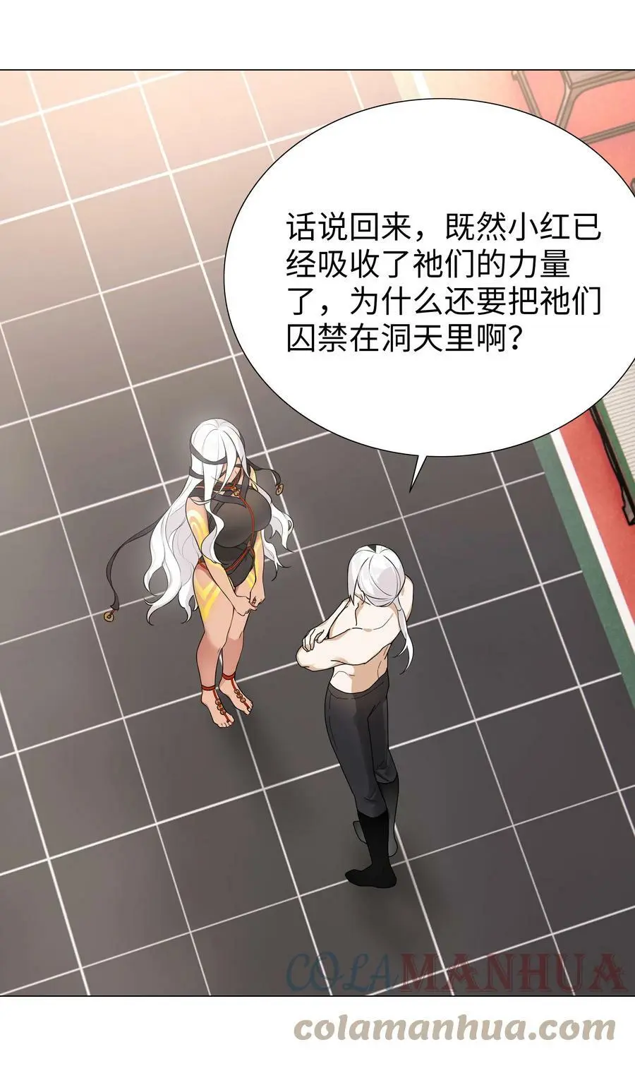 069 你为什么这么熟练啊 第85页