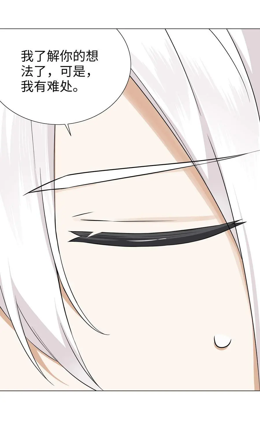069 你为什么这么熟练啊 第100页