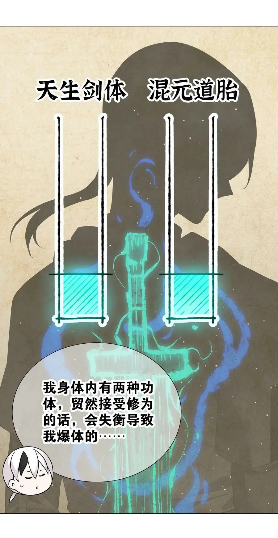 069 你为什么这么熟练啊 第102页