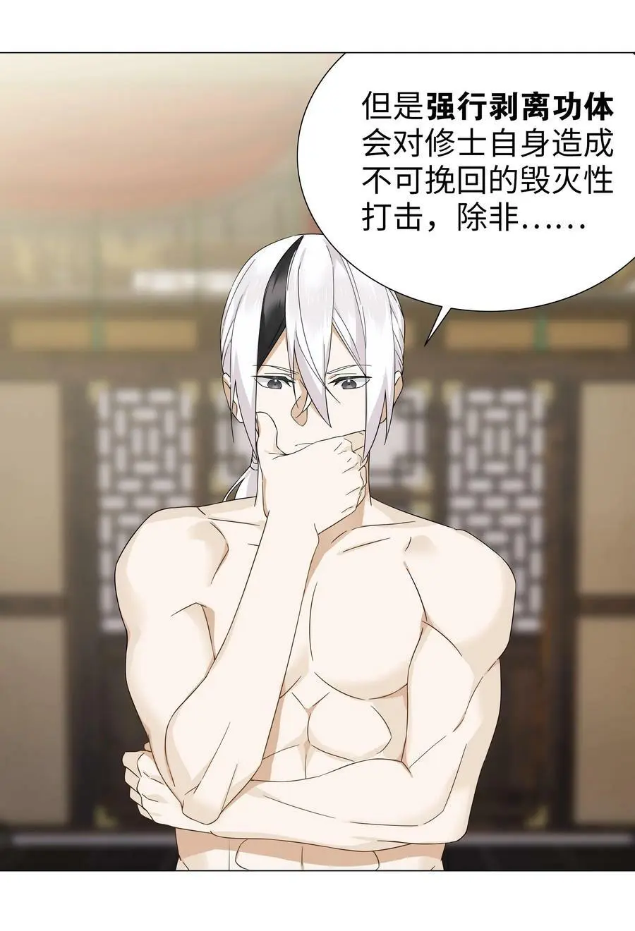 069 你为什么这么熟练啊 第108页