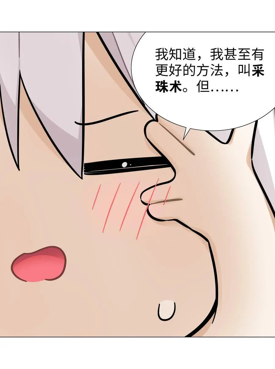 069 你为什么这么熟练啊 第118页
