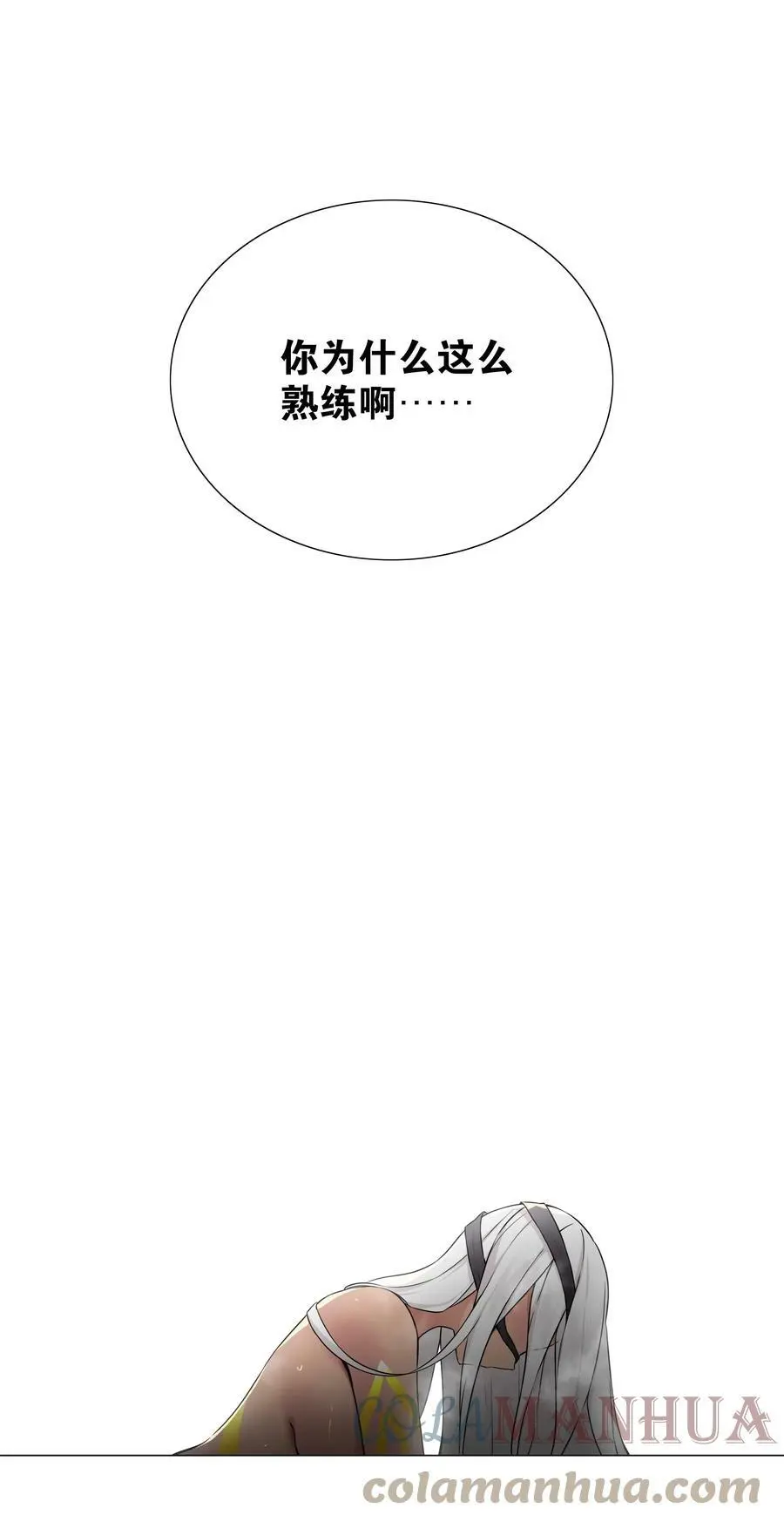 069 你为什么这么熟练啊 第121页