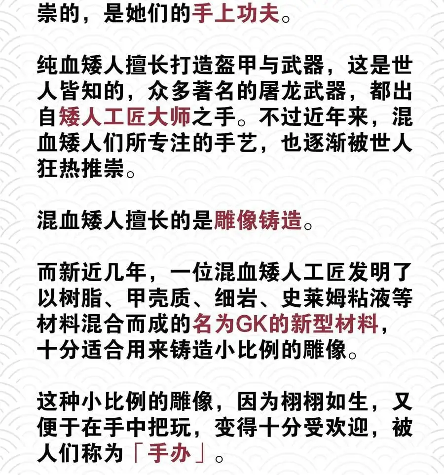 069 你为什么这么熟练啊 第130页